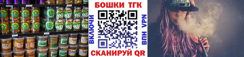 купить  сайты  Партизанск  Печенье с ТГК марихуана 