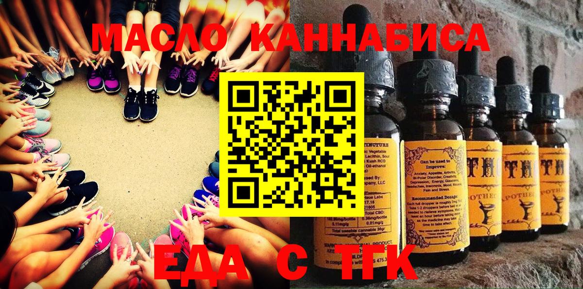 Печенье с ТГК марихуана  Вход с VPN  Партизанск 