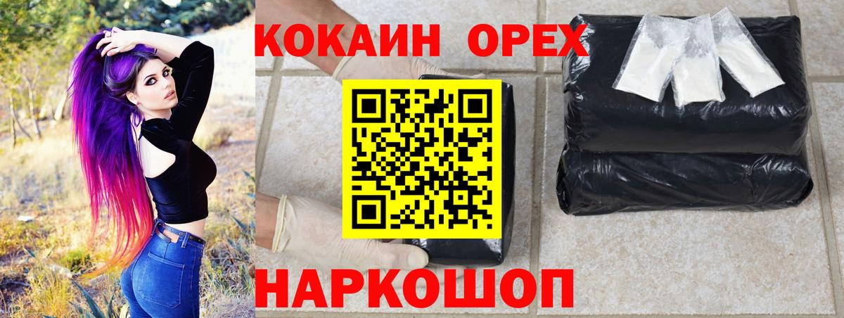 где купить наркоту  Cocaine FishScale  Вход с VPN  Кокаин  Кокаин 99%  Партизанск 