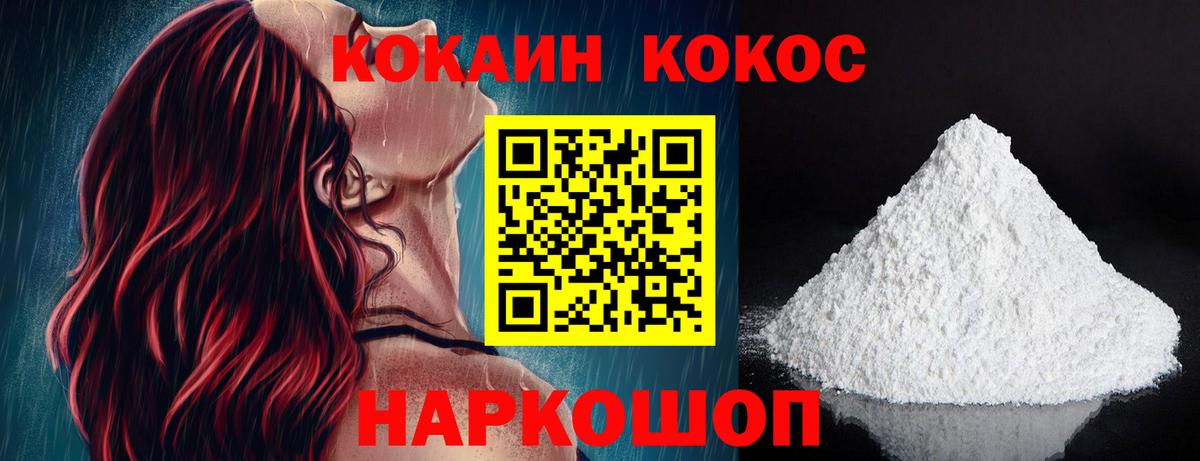 Cocaine Fish Scale Партизанск