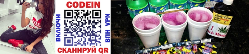 хочу наркоту  Партизанск  Кодеин Purple Drank 