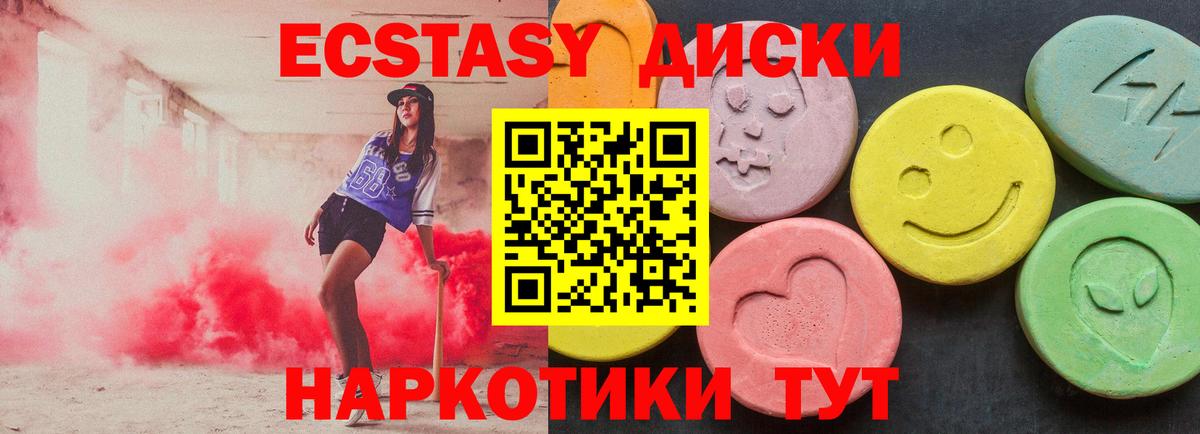 ЭКСТАЗИ 300 mg Партизанск