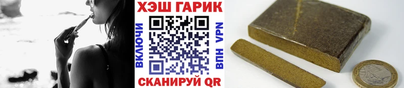Гашиш гарик Партизанск