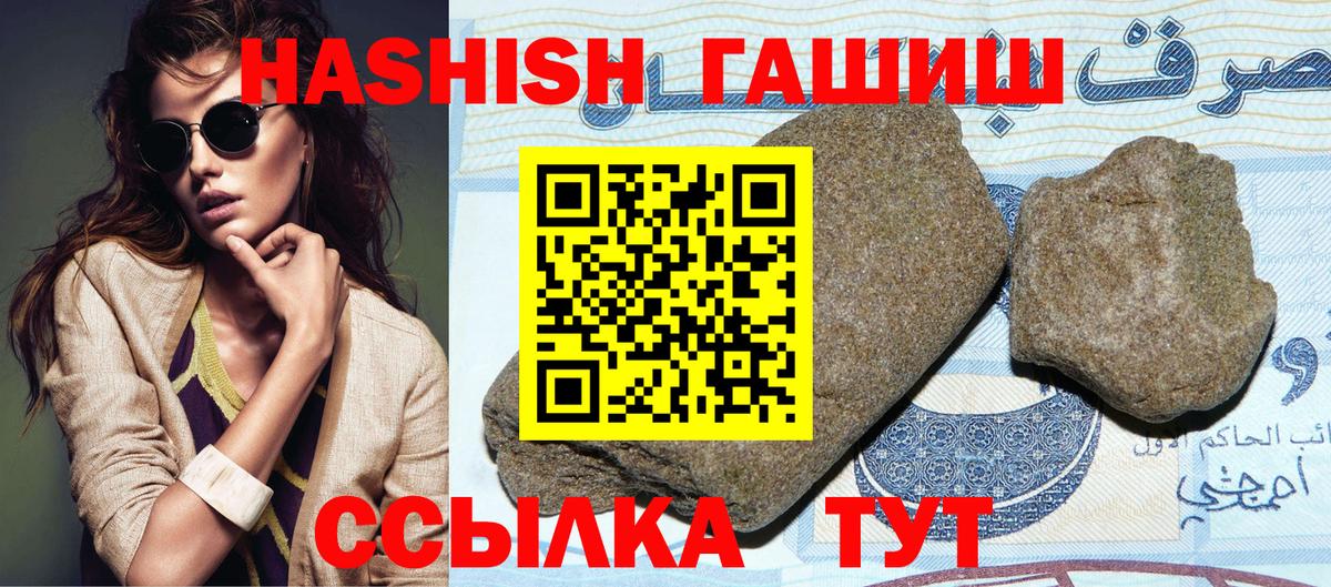 Гашиш  Гашиш убойный  Вход с VPN  хочу наркоту  Партизанск 