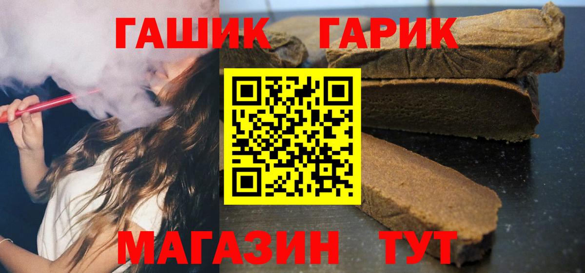 ГАШИШ индика сатива Партизанск