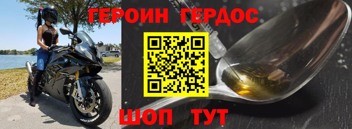 ГЕРОИН гречка Партизанск