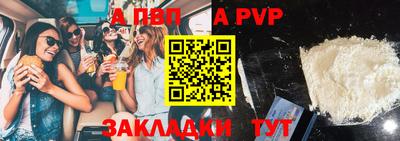 Альфа ПВП Жуковский