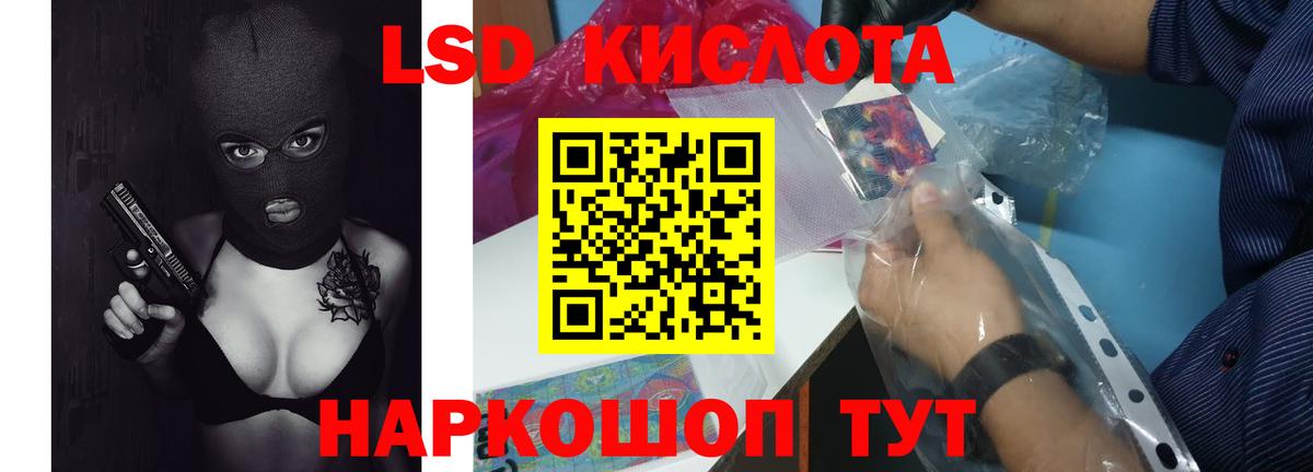 LSD-25 экстази ecstasy Партизанск