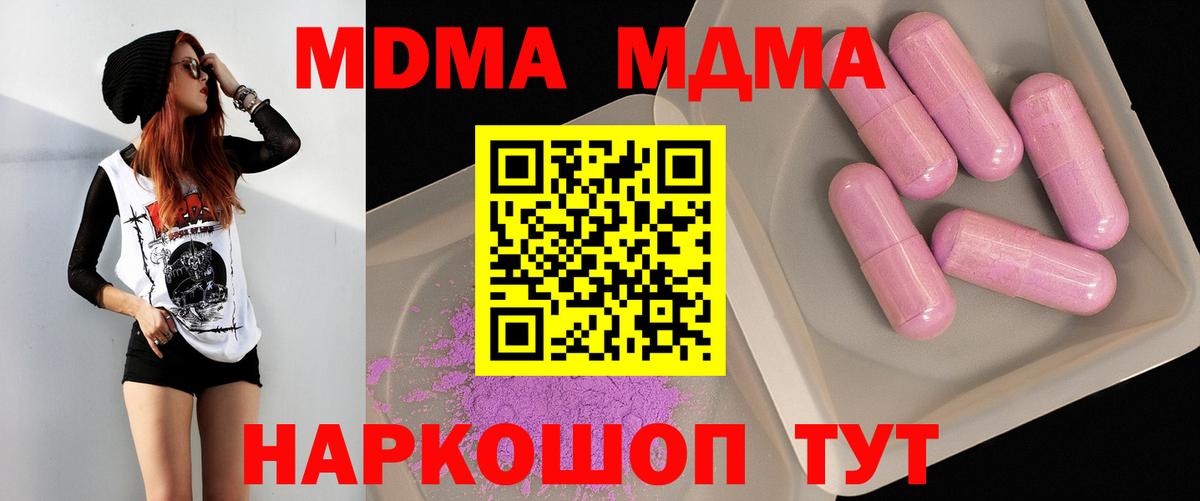 Партизанск  MDMA crystal  МДМА молли  Вход с VPN 