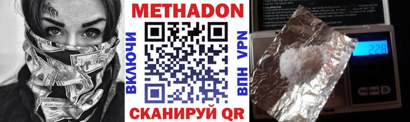 Метадон кристалл  Партизанск 