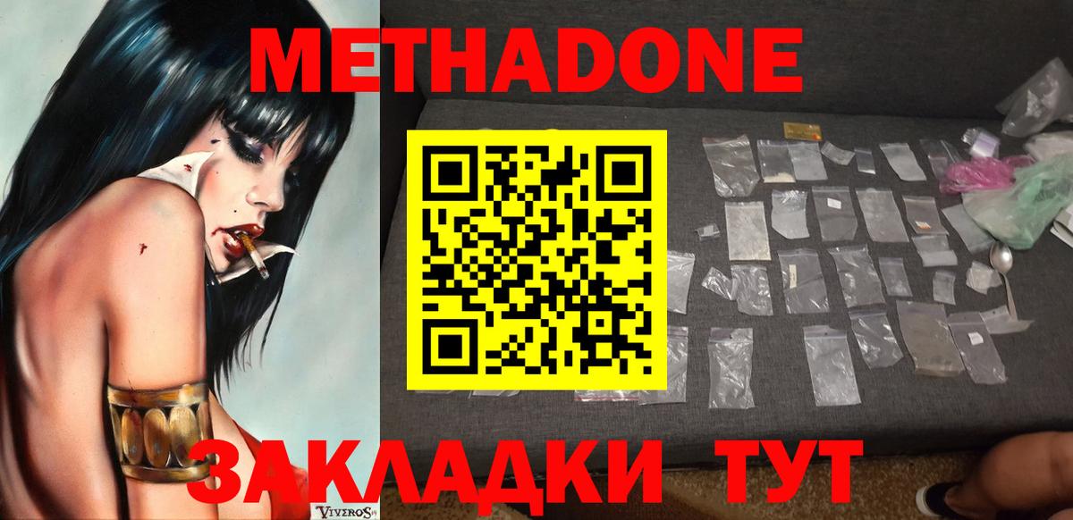 МЕТАДОН мёд Партизанск