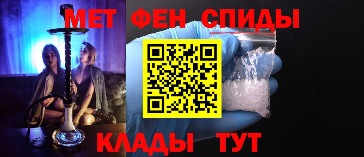 Метамфетамин витя Партизанск