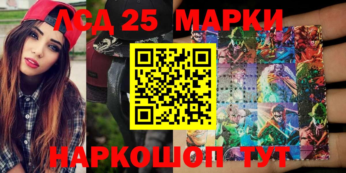 Марки NBOMe 1,5мг Партизанск