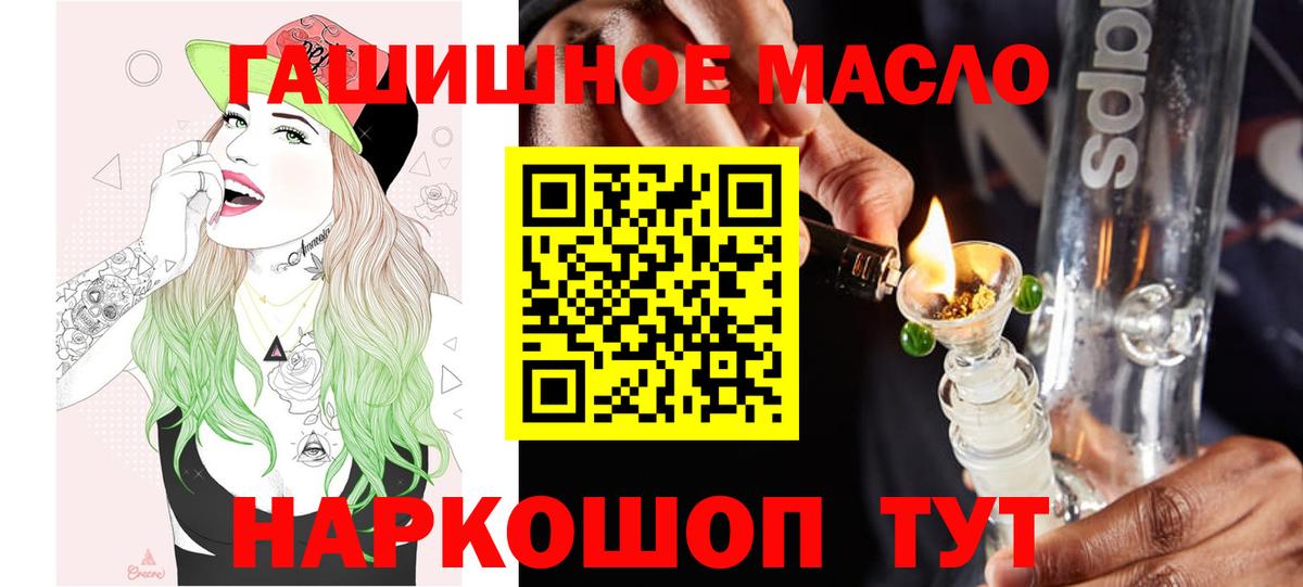 ТГК вейп с тгк Партизанск